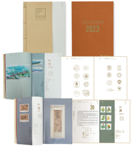 2023年本票型年册 参考图