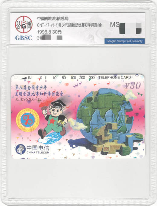 CNT-17 田村卡 乙酉年鸡 参考图