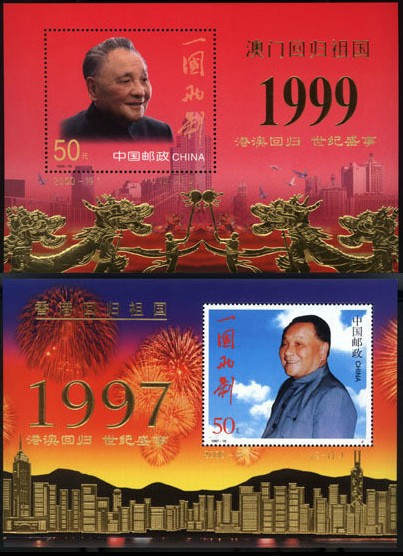 港澳双加字小型张 参考图
