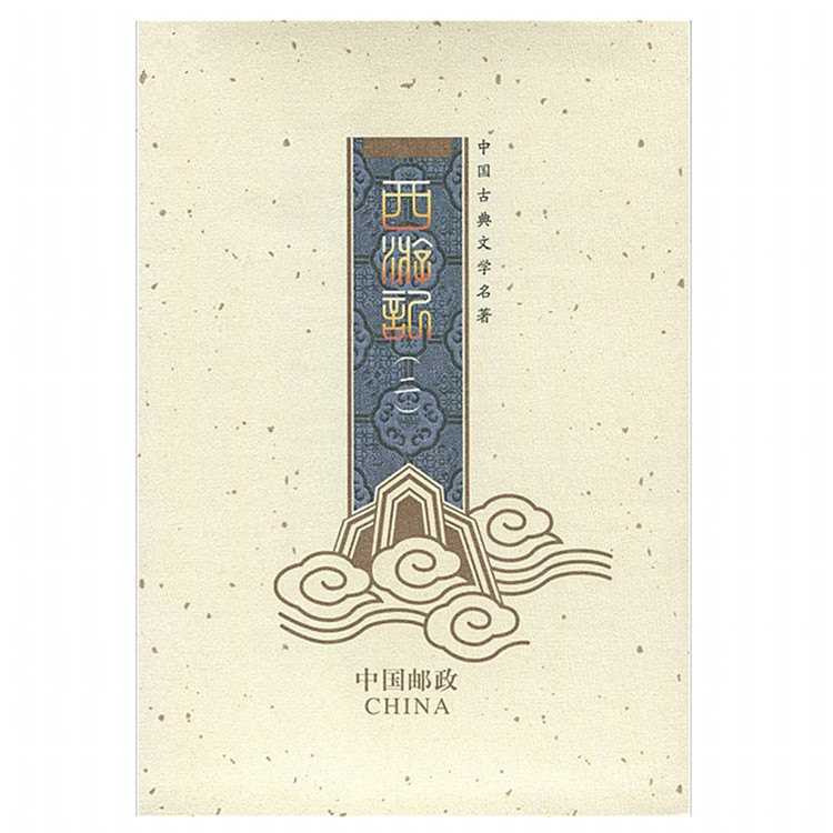 西游记二四方连风琴折 参考图