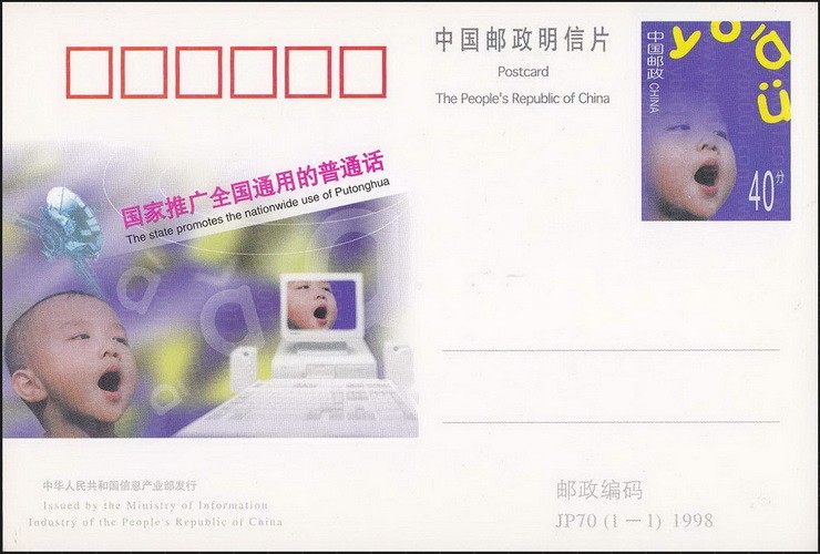 JP70 青藏铁路 品种参考图