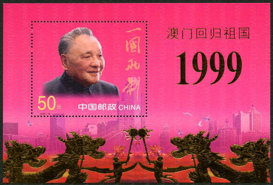 澳门金箔小型张 参考图