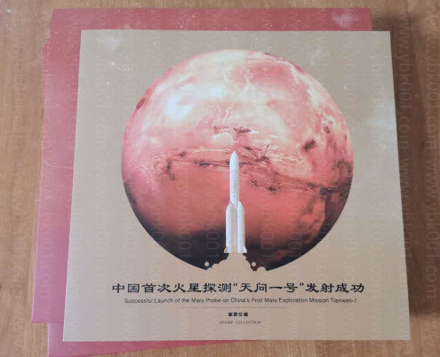 中国首次火星探测“天问一号”发射成功（2020-21） 品种参考图