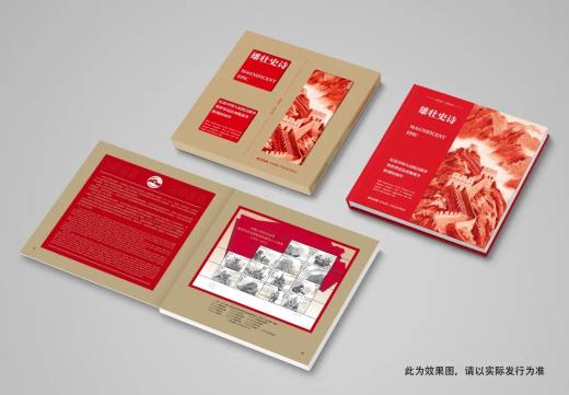 雄壮史诗专题邮册 品种参考图