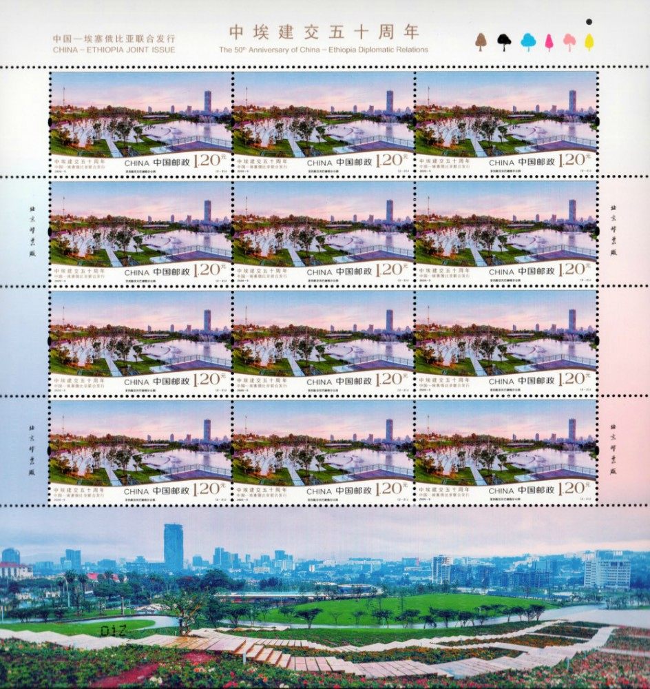 中埃建交五十周年（2020-5） 参考图