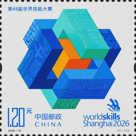 48届世界技能大赛套票 参考图