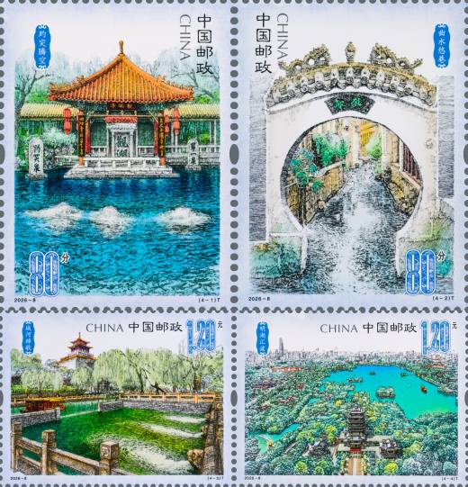 济南泉韵套票 参考图