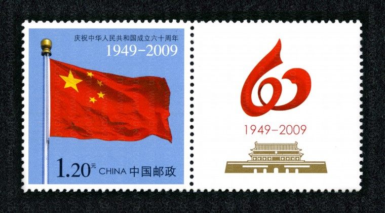 国旗个性化套票 参考图
