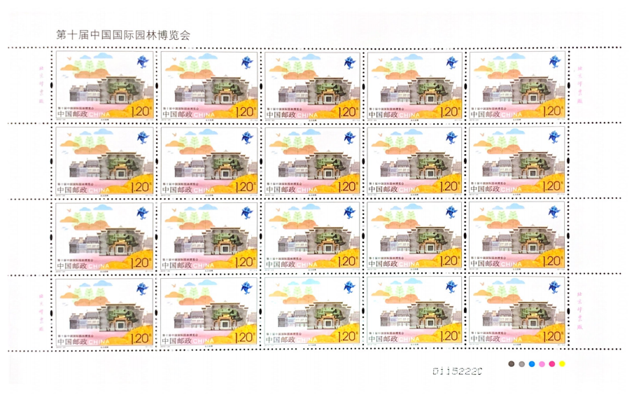 武汉园博会大版 参考图