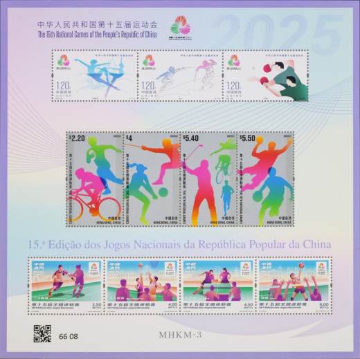 十五运三地小全张 参考图