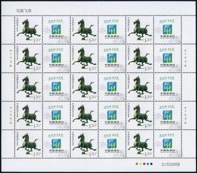 马踏飞燕个性化大版 参考图