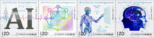 26年人工智能套票 参考图