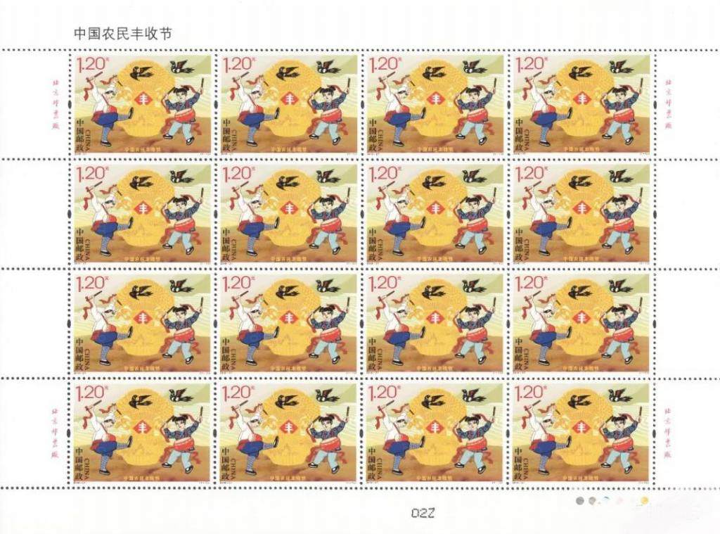 中国农民丰收节（2018-27） 品种参考图