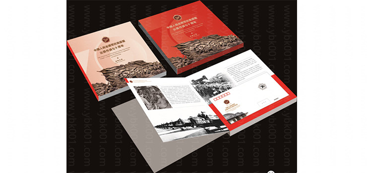 中国人民志愿军抗美援朝出国作战70周年（2020-24） 品种参考图