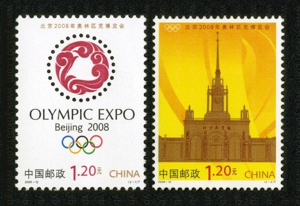 08年奥博会套票 参考图