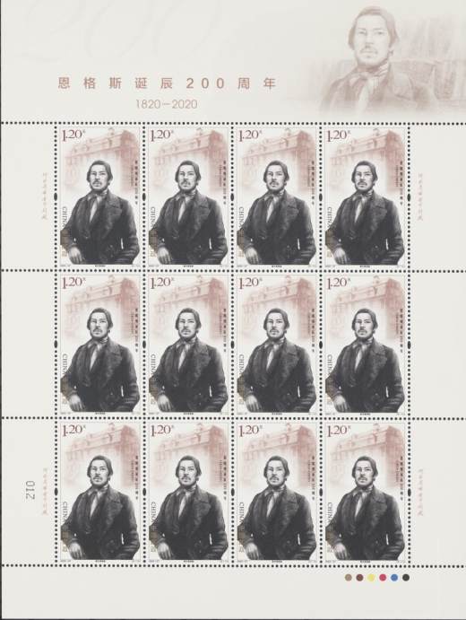 恩格斯诞辰200周年（2020-27） 参考图