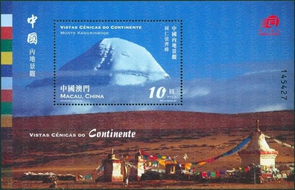 (澳)内地景观小型张 参考图