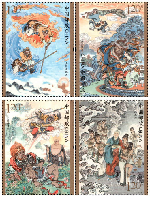 西游记四套票(2021-7) 参考图
