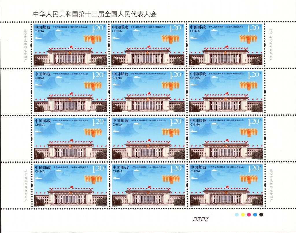 十三届人大大版 参考图