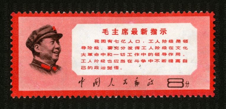 文13 毛主席最新指示 参考图