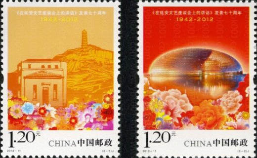 延安会谈七十年套票 品种参考图