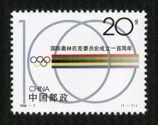 94年奥委会套票 参考图