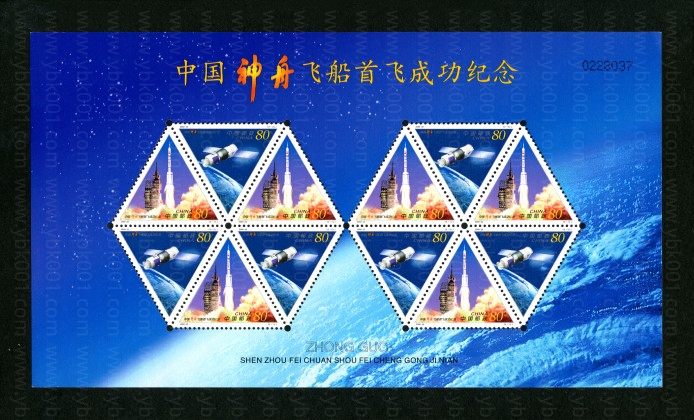 神舟飞船小版 参考图