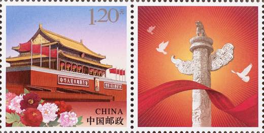 23年天安门个性化套票 参考图