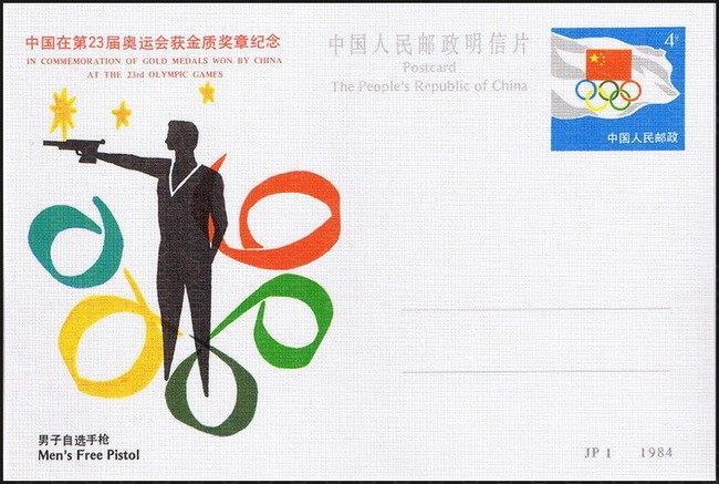 JP1 奥运（23届） 品种参考图