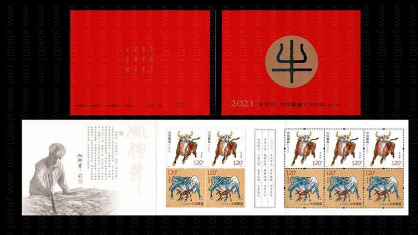 辛丑年（2021-1） 品种参考图