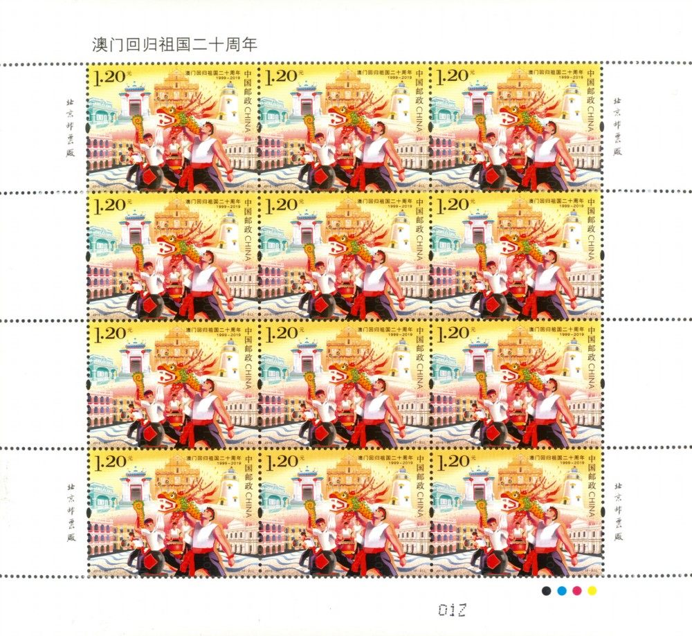 澳门回归二十周年大版 参考图