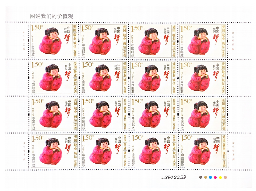 图说价值观大版 参考图