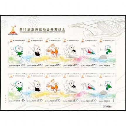 第16届亚洲运动会开幕纪念（2010-27） 参考图