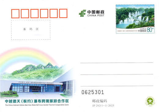 JP292中越德天 品种参考图