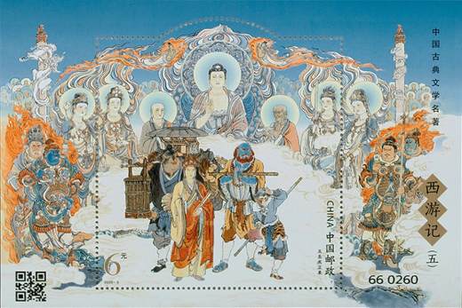 西游记五小型张（评级版） 参考图