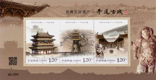 平遥古城小全张（评级版） 参考图