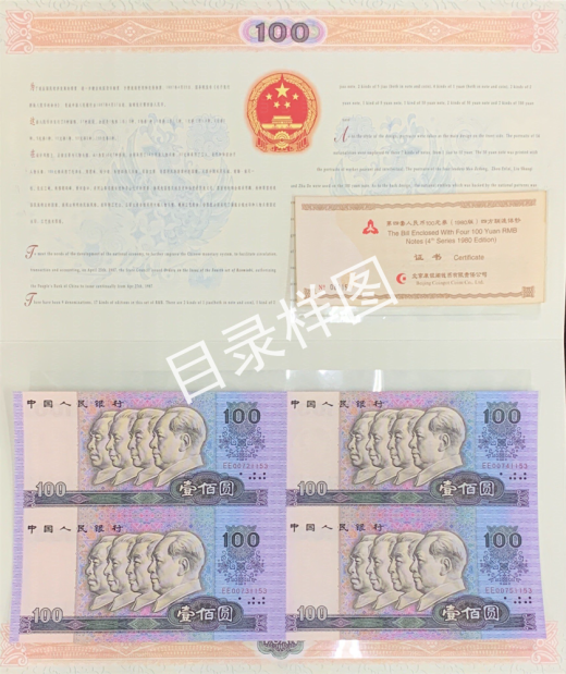 80100四连体 参考图