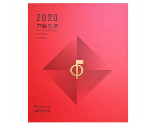 2020年总公司大版册 参考图
