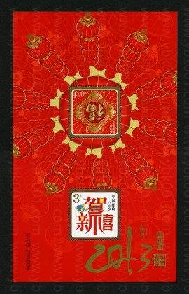 贺喜七福临门小全张 参考图