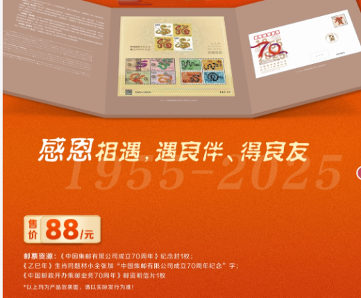 四轮蛇三地加字小全张 参考图