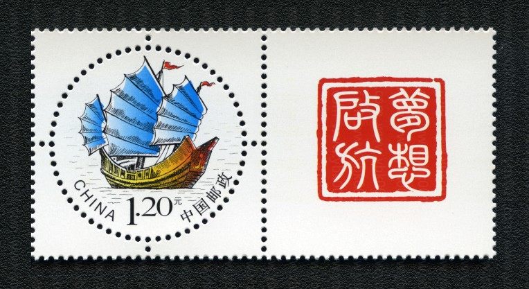 梦想起航个性化套票 参考图