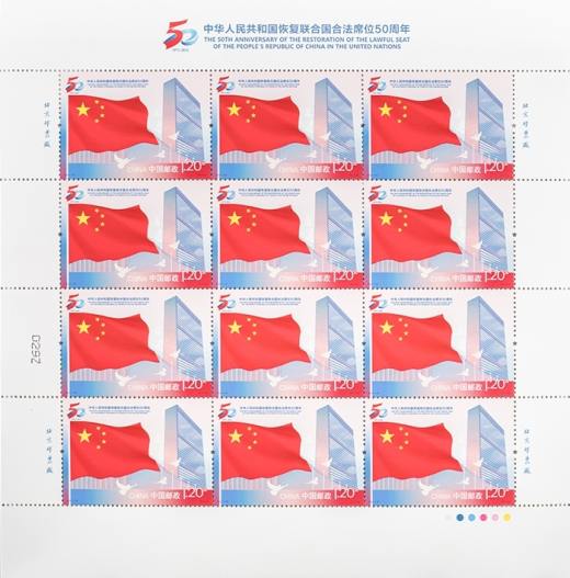 恢复联合国席位五十周年大版 参考图