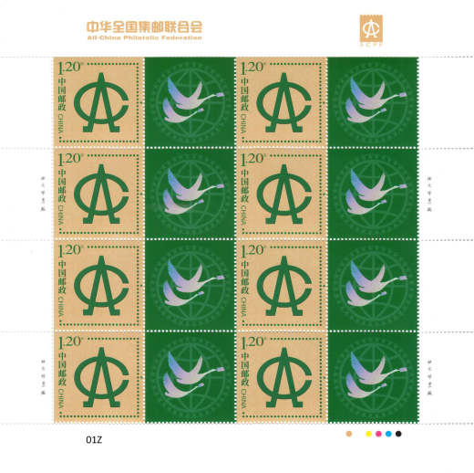 集邮联合会个性化大版 参考图