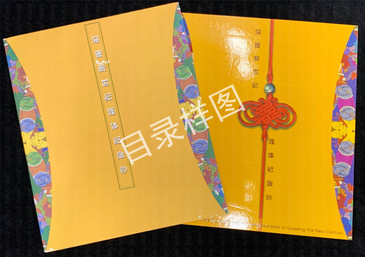双龙钞 参考图