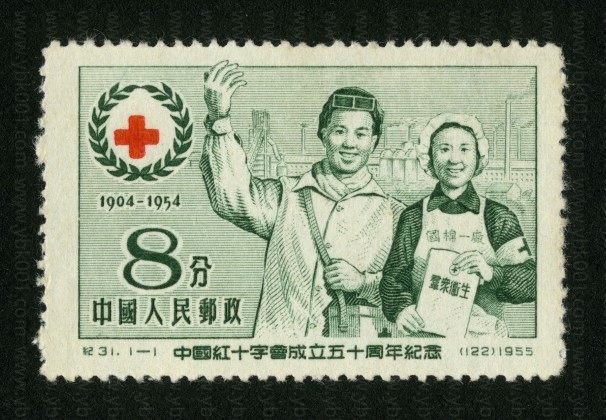 中国红十字会成立五十周年纪念（纪31） 品种参考图