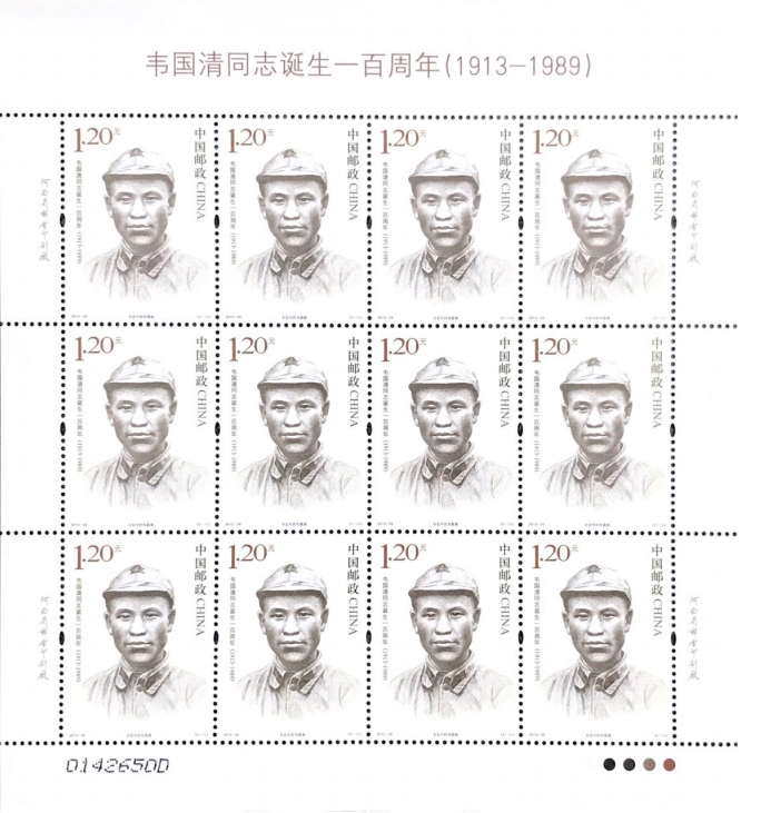 韦国清同志诞生100周年（2013-20） 参考图