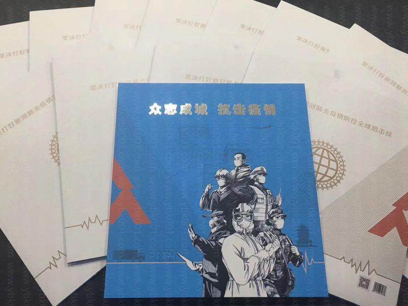 特11抗击疫情邮票大版折（医护版） 参考图