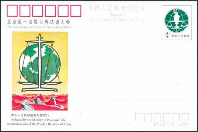 JP20 北京邮政 品种参考图
