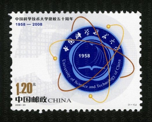 科技大学套票 参考图