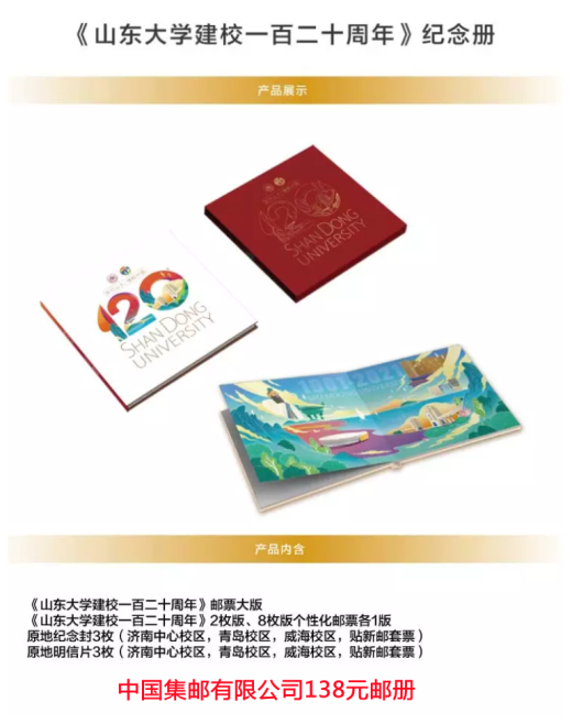 辛亥革命110周年（2021-21） 参考图